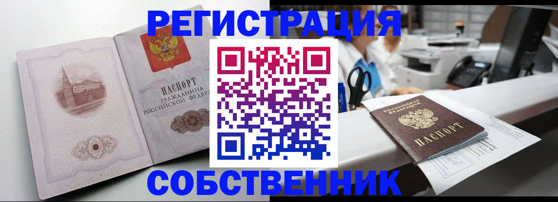 прописка законно в Приволжске