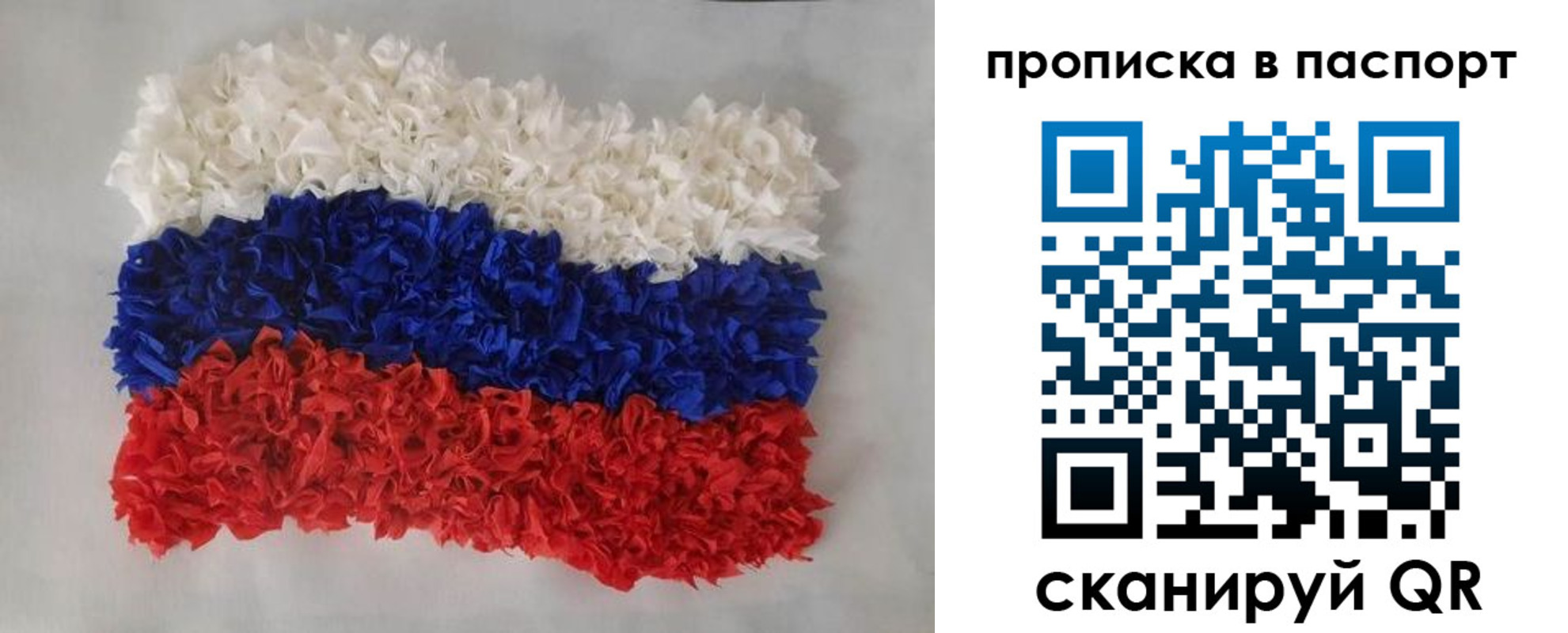 прописка в Приволжске
