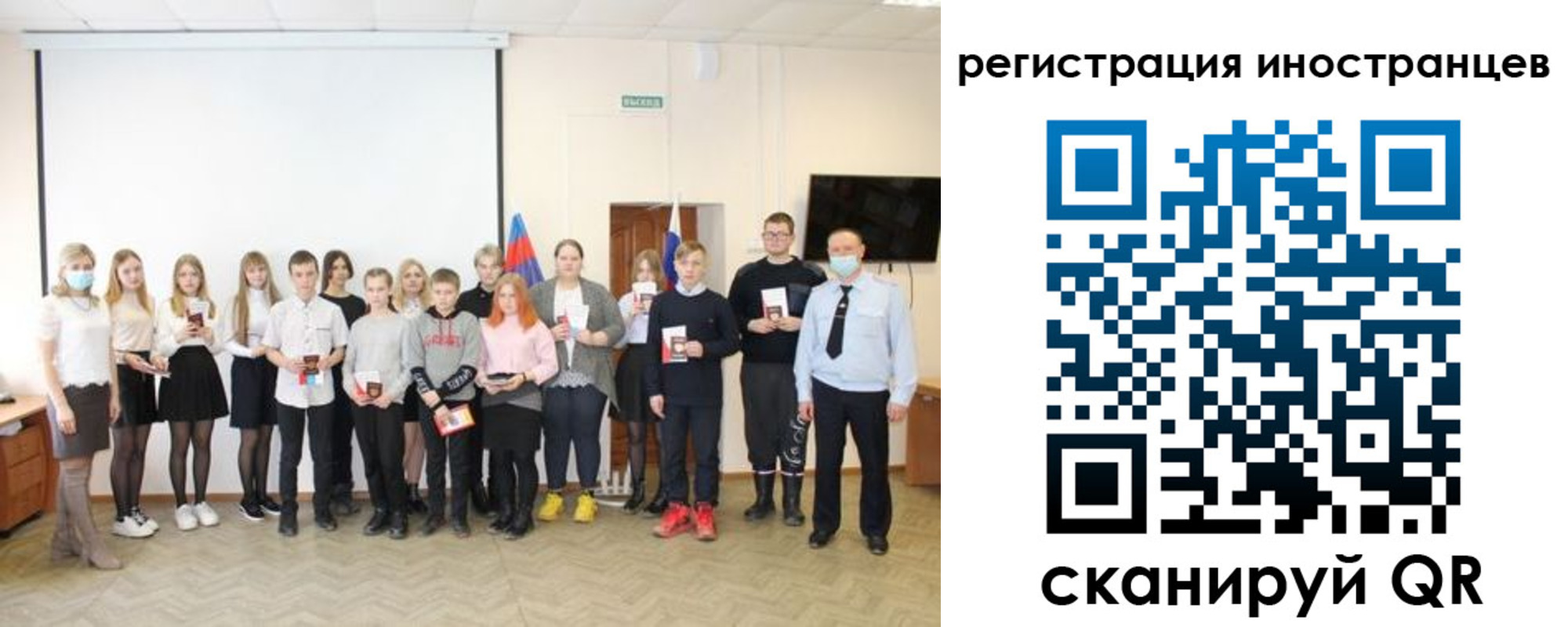 временная регистрация 2025 в Приволжске