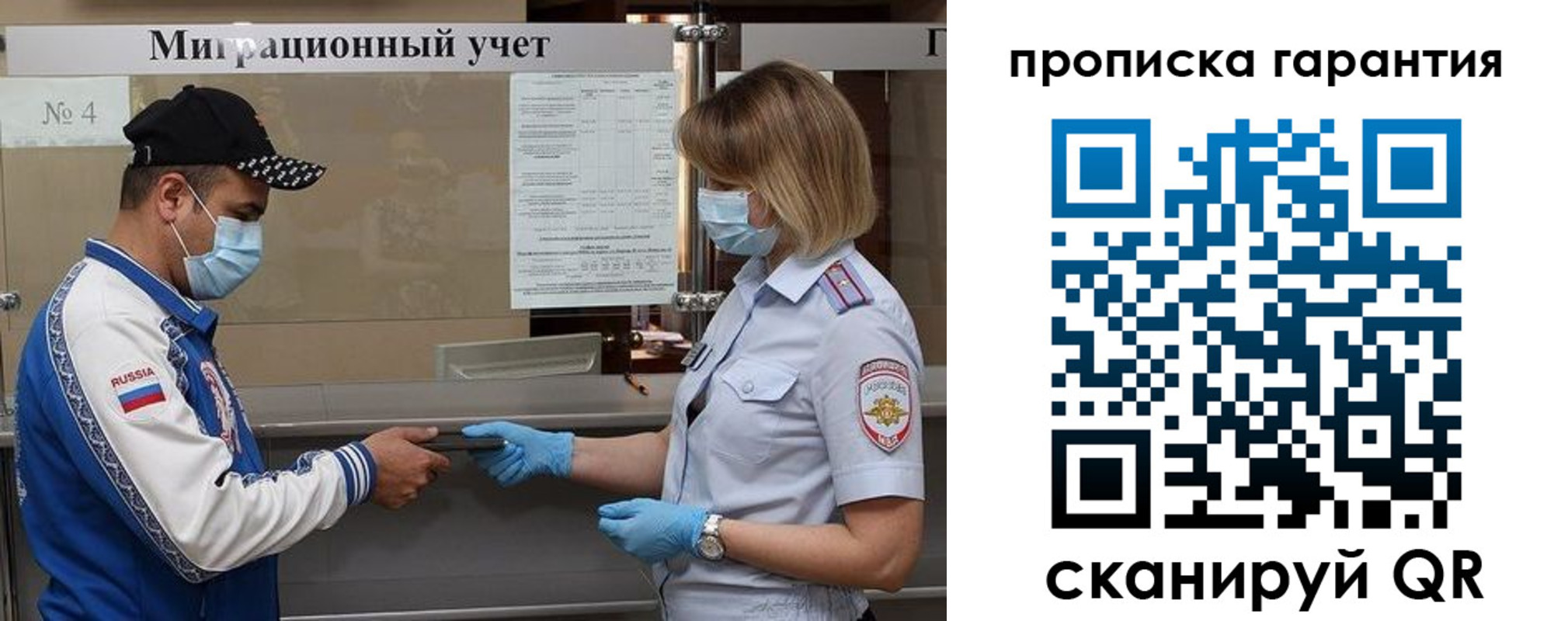 прописка регистрация в Приволжске