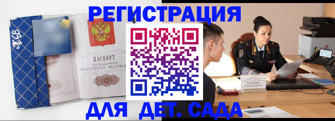 временная регистрация купить в Приволжске