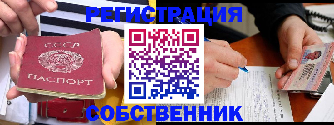 прописка ребенка в Приволжске