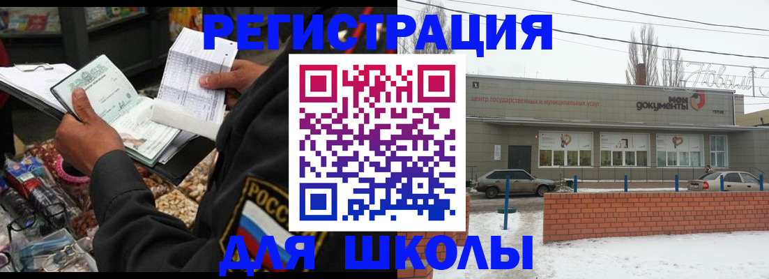 временная регистрация надежно в Приволжске