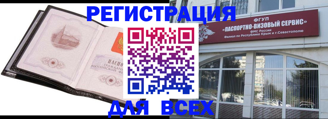 временная регистрация недорого в Приволжске