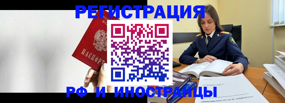 прописка для кредита в Приволжске