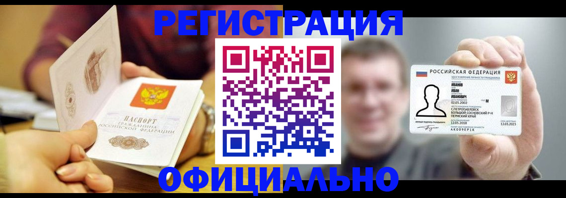 где прописаться в Приволжске