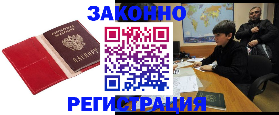 временная регистрация адрес в Приволжске