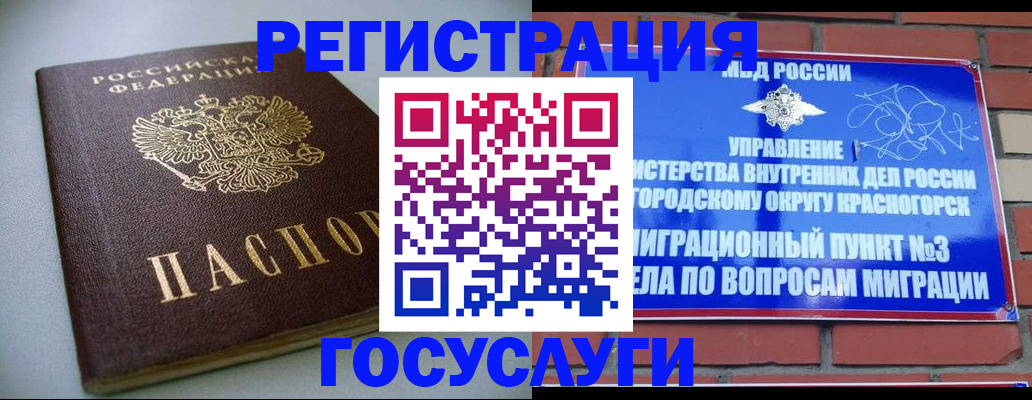 временная прописка в Приволжске
