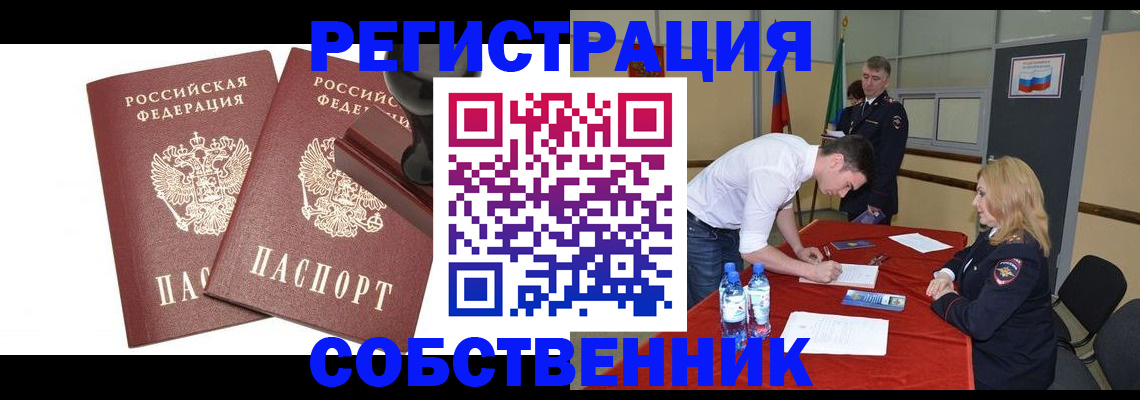 прописка для военкомата в Приволжске